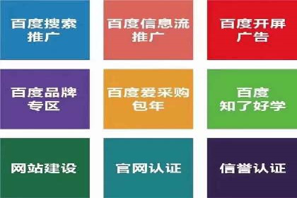 百度搜索广告收费标准及具体案例分析